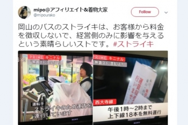 Protes Sopir Bus di Jepang Bukan Mogok, Tapi Malah Menggratiskan Penumpang