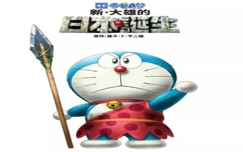 Sinema Trans TV Spesial Hari Ini, Doraemon The Movie: Nobita and the Birth of Japan