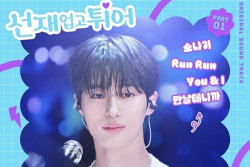 Popularitas Aktor Byun Woo Seok Menembus Tangga Lagu Billboard di Amerika