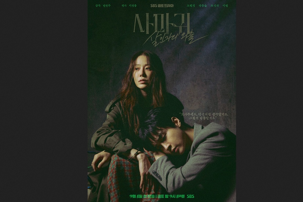 Episode 2 Drakor Queen Mantis Malam Ini, Muncul Pria Misterius