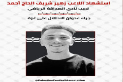 Pesepak Bola Palestina, Zuhair Al-Hajj Ahmad Tewas Karena Serangan Udara Israel
