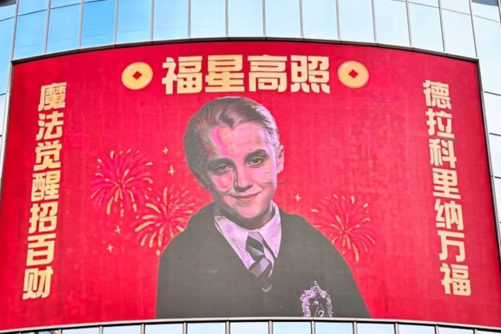 Draco Malfoy Jadi Ikon Imlek 2026 di China